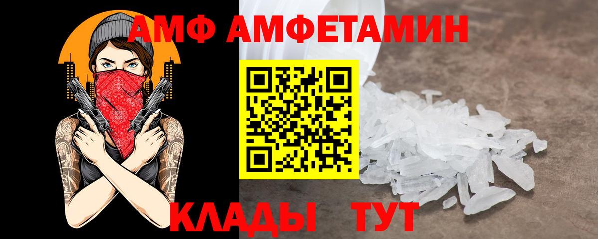 Амфетамин  АМФЕТАМИН VHQ  hydra ТОР  Долгопрудный  Вход с VPN 