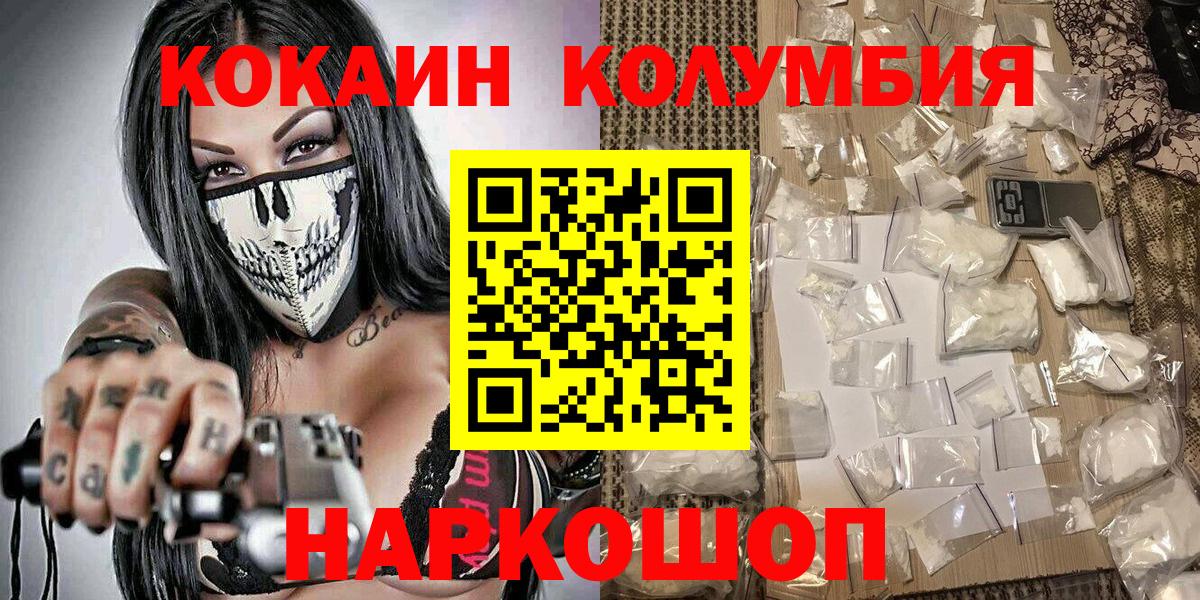 COCAIN Перу Долгопрудный