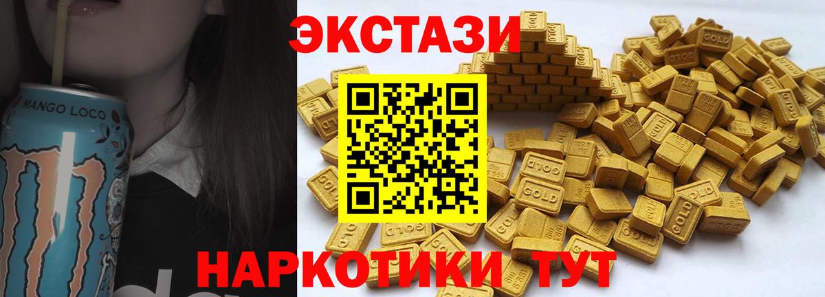 ЭКСТАЗИ  Экстази Дубай  Вход с VPN  ЭКСТАЗИ 250 мг  Долгопрудный 