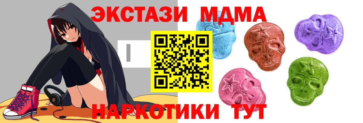 Экстази таблы Долгопрудный