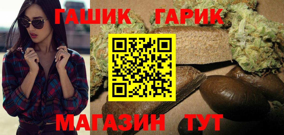 Гашиш хэш Долгопрудный