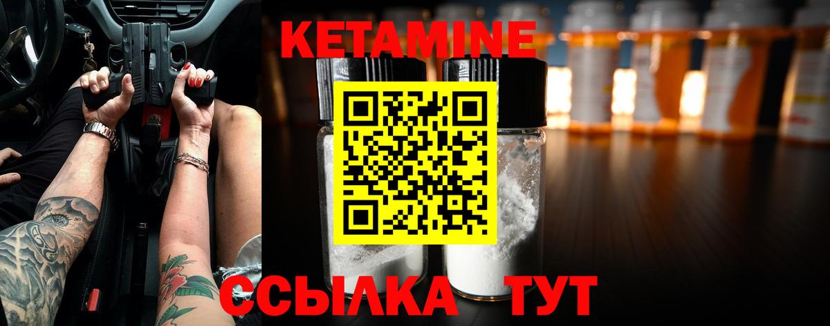 Долгопрудный  КЕТАМИН ketamine  КЕТАМИН ketamine  Вход с VPN 