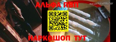 ALPHA PVP Мариинск