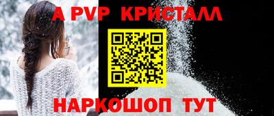 ALPHA PVP Мариинск