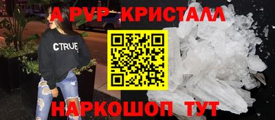 ALPHA PVP Мариинск