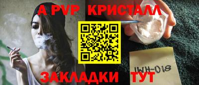 ALPHA PVP Мариинск