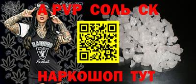 ALPHA PVP Мариинск