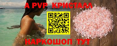 ALPHA PVP Малгобек