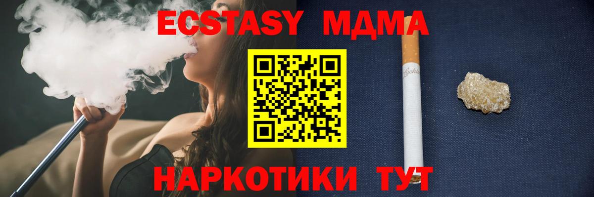 МДМА молли  MDMA crystal  Вход с VPN  MDMA  Долгопрудный 