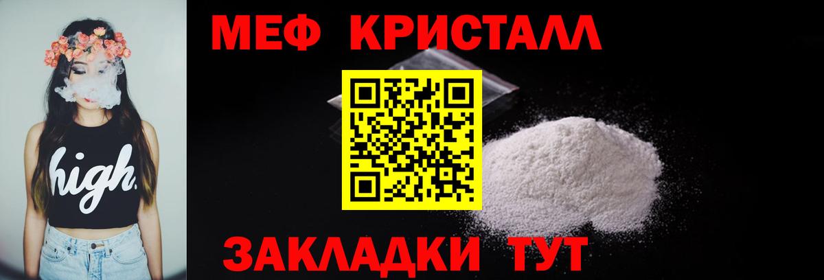 МЯУ-МЯУ VHQ  Мефедрон  наркота  Мефедрон  Долгопрудный  Вход с VPN  МЯУ-МЯУ 4 MMC 