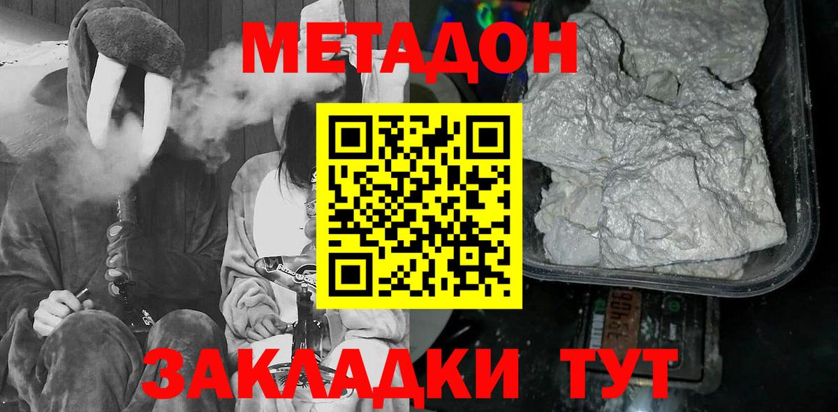 МЕТАДОН VHQ Долгопрудный