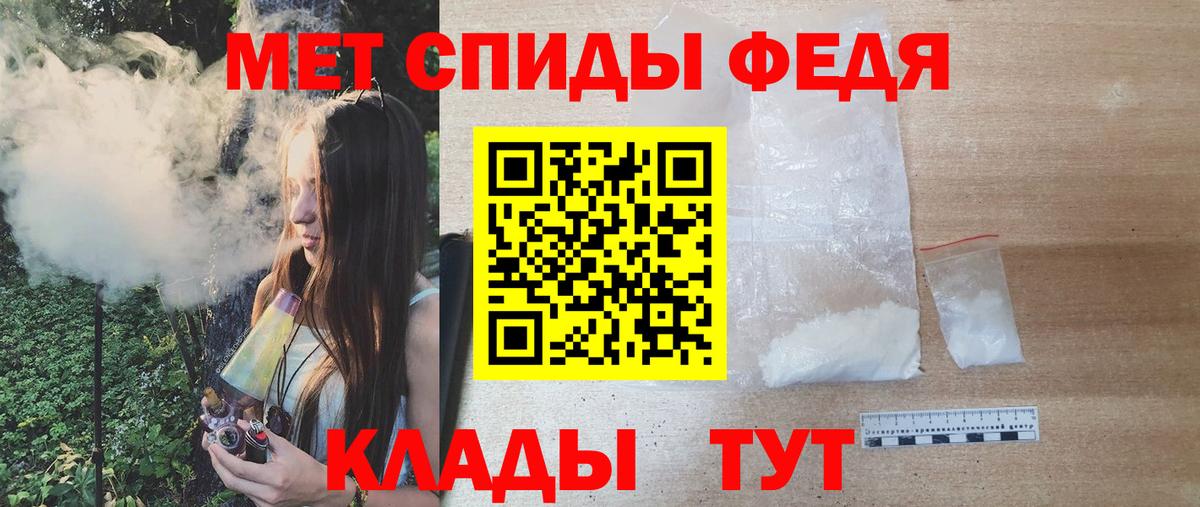 МЕТАМФЕТАМИН витя Долгопрудный
