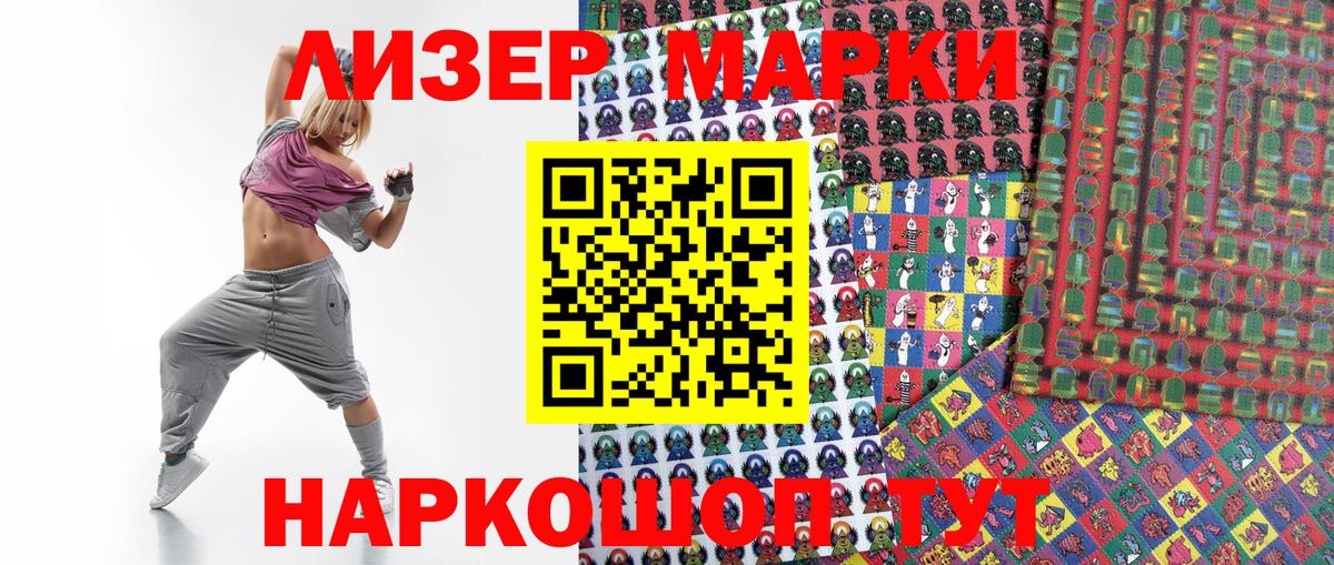 Марки NBOMe 1,8мг Долгопрудный
