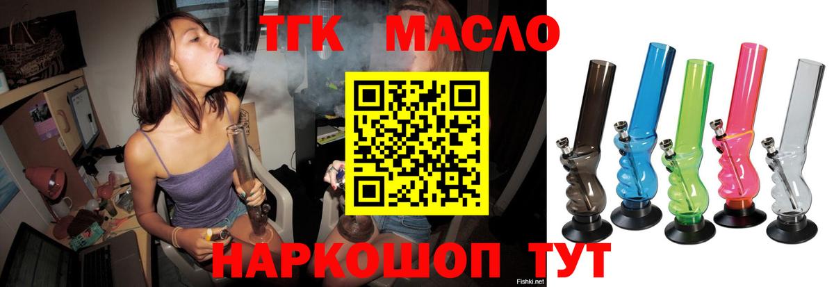 Дистиллят ТГК вейп с тгк Долгопрудный